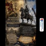 Agios Georgios Kolokotronis 2