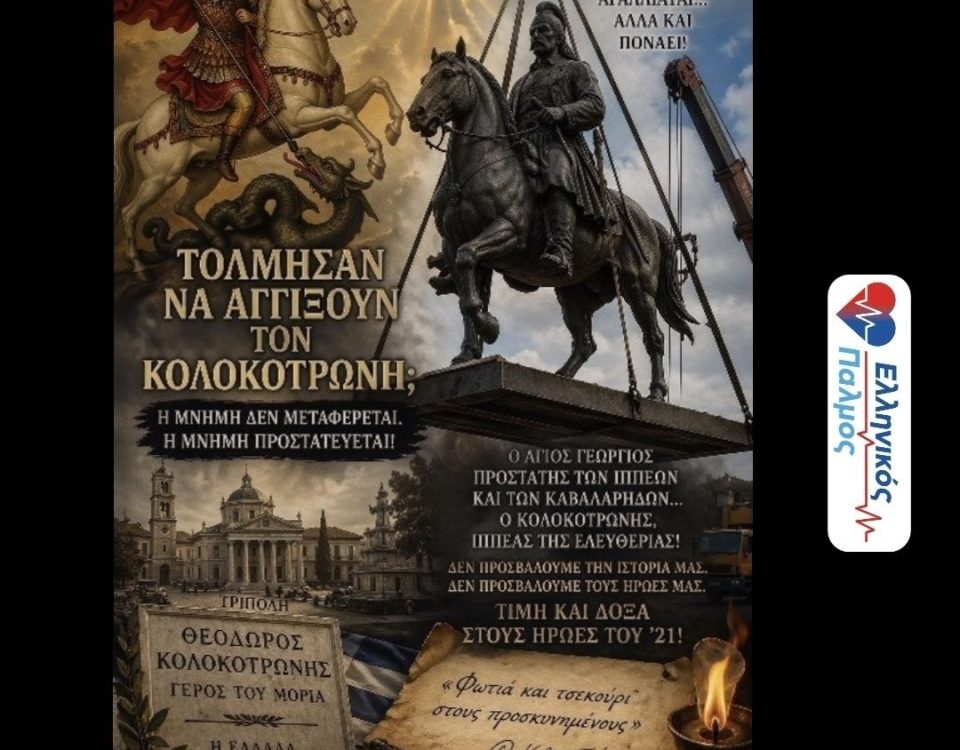 Agios Georgios Kolokotronis 2