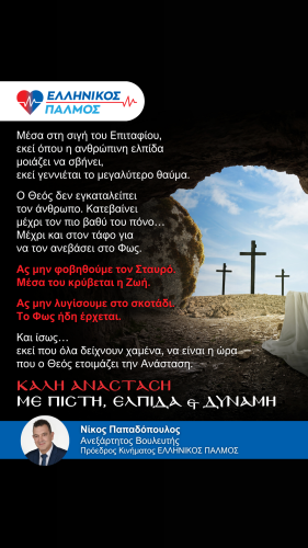 KAli Anastasi katheto FINAL