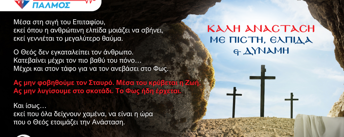 Kali Anastasi Orizontio FINAL