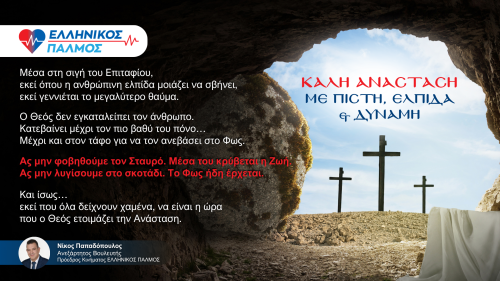 Kali Anastasi Orizontio FINAL