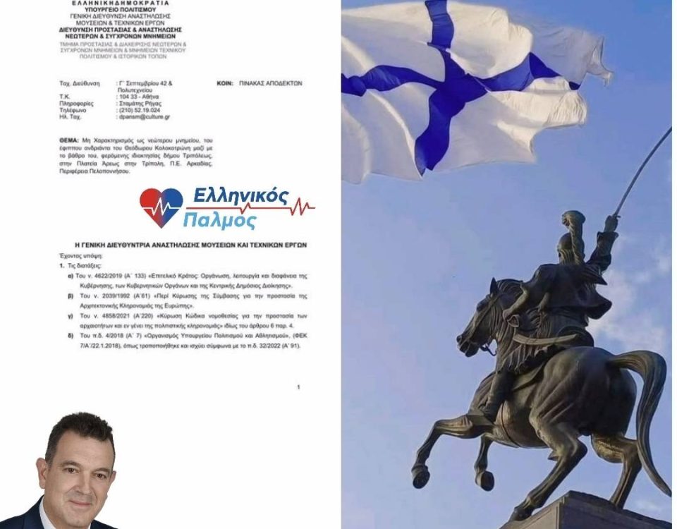 kolokotronis andriantas