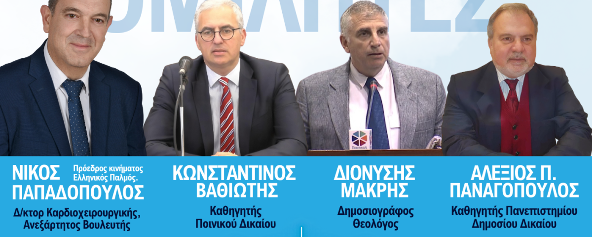 Αφισα Λαμία μπλε