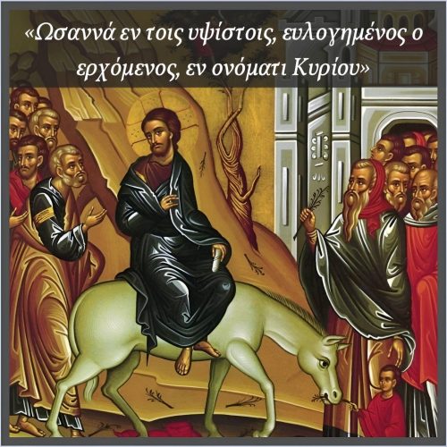 Κυριακή Βαΐων