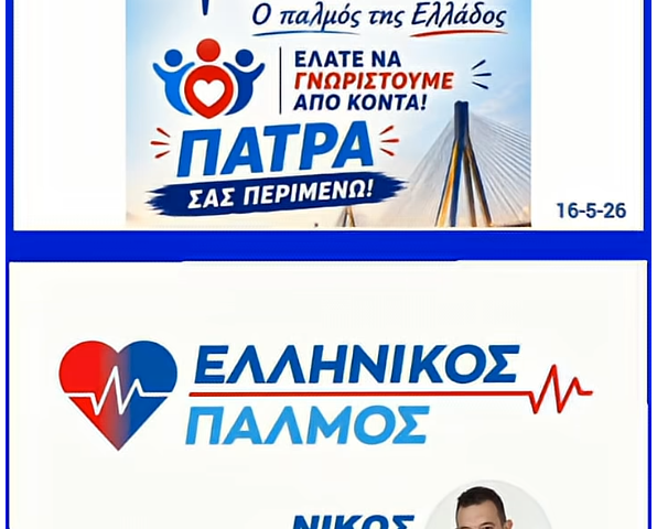 16 Μαι 2026 2