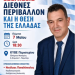 19 Μαι 2026 3