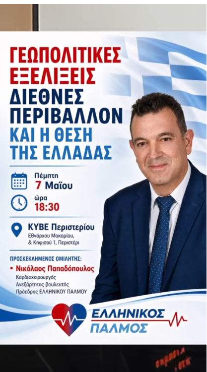 19 Μαι 2026 3