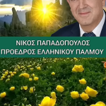 3 Μαι 2026 1