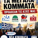 8 Μαι 2026
