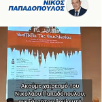 8 Μαι 2026 4