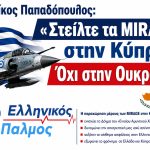 Mirage3 b