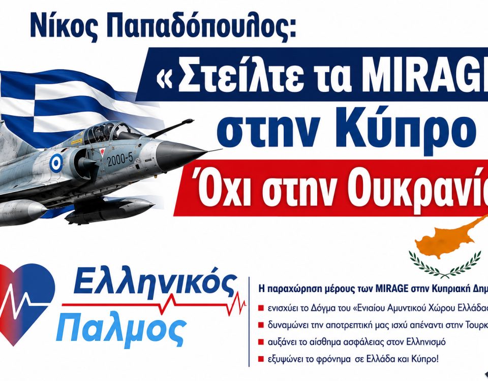 Mirage3 b