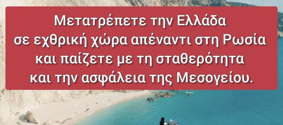 Nikos Papadopoulos drown Lefkada