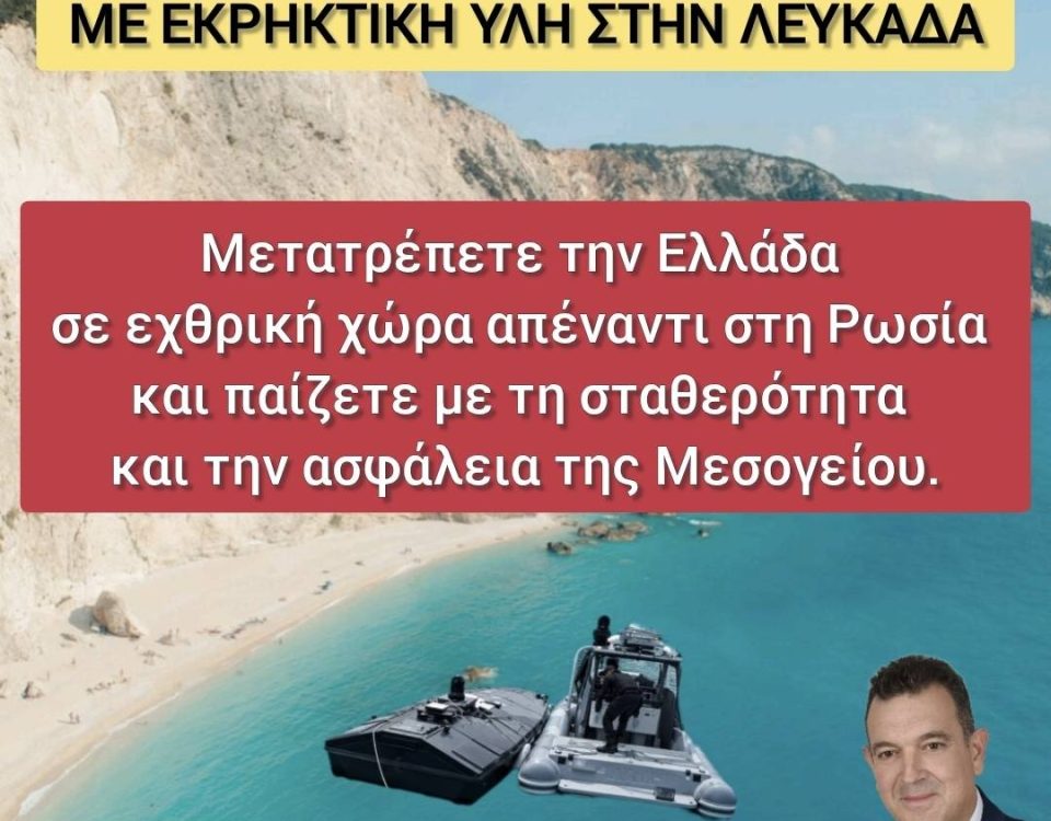 Nikos Papadopoulos drown Lefkada