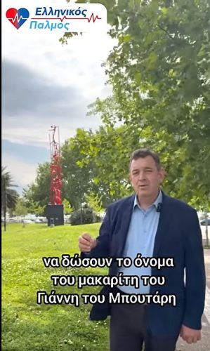 parko Mpoutari