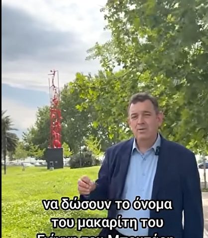 parko Mpoutari