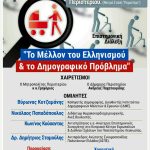 εικόνα Viber 2026 05 19 14 22 55 783