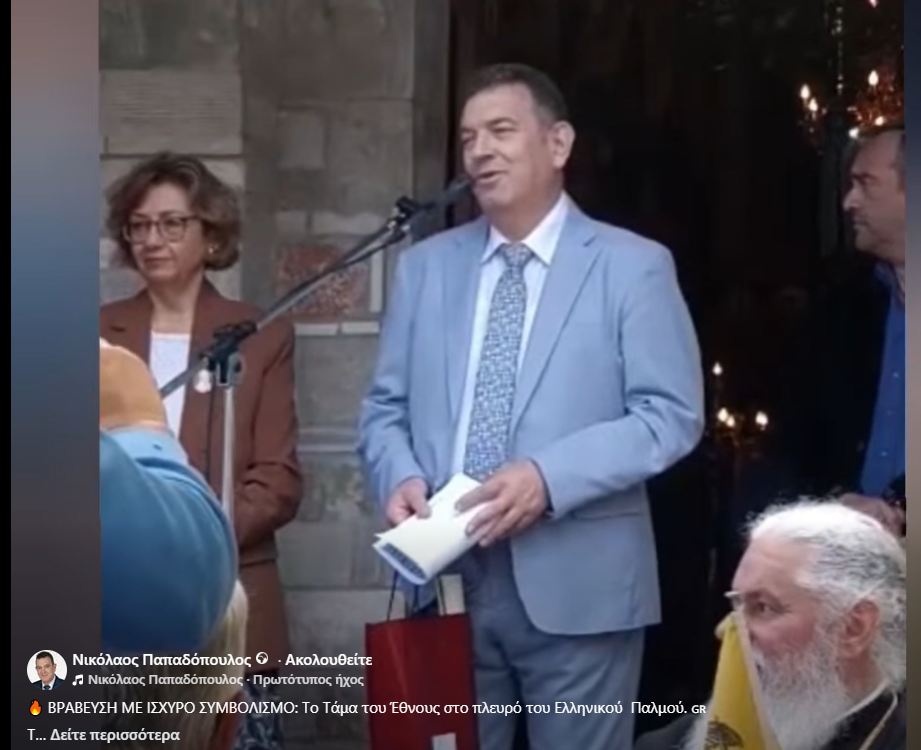 ΒΡΑΒΕΥΣΗ ΜΕ ΙΣΧΥΡΟ ΣΥΜΒΟΛΙΣΜΟ: Το Τάμα του Έθνους στο πλευρό του Ελληνικού Παλμού. 12 14 Ιουν 11