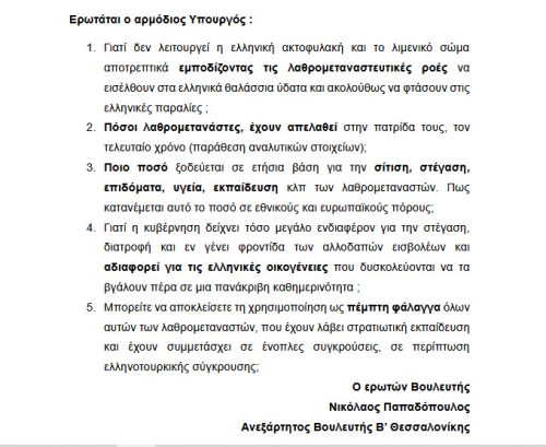 ΚΡΗΤΗ: ΠΡΩΤΑ ΟΙ ΛΑΘΡΟΜΕΤΑΝΑΣΤΕΣ, ΜΕΤΑ ΟΙ ΕΛΛΗΝΕΣ; 12 2