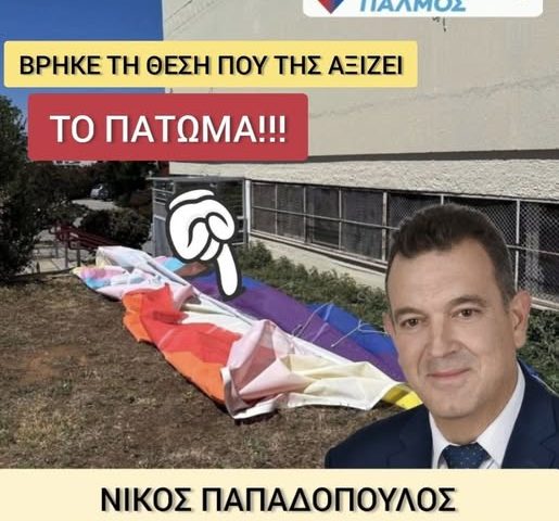 ΚΑΤΩ ΤΑ ΧΕΡΙΑ ΑΠΟ ΤΟ ΑΠΘ ΚΑΙ ΤΗ ΝΕΟΛΑΙΑ ΜΑΣ! 5 725096889 1002754446076799 4050276643731545334 n