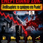 Energiako 2