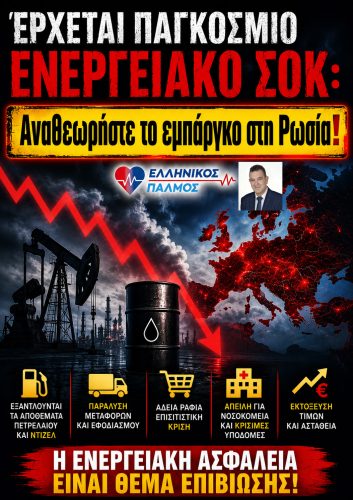 Energiako 2