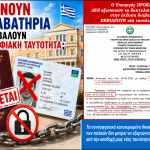 anakliseis AI