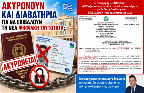 anakliseis AI