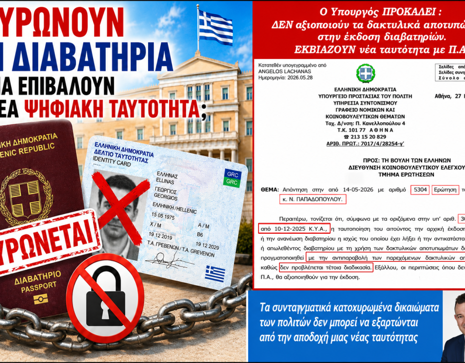 anakliseis AI
