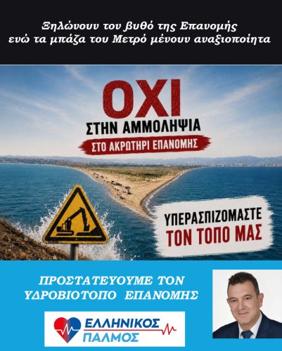 dimos thermaikou F 1