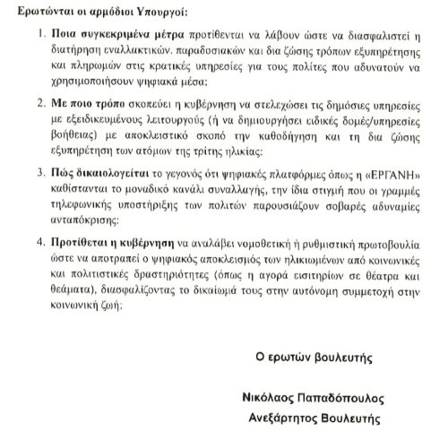 erotisi2 3
