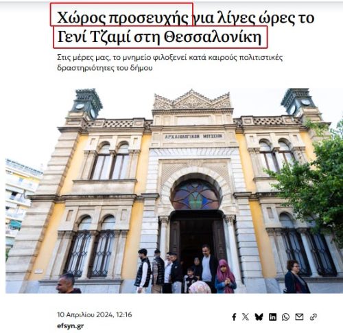 Νίκος Παπαδόπουλος για την καταδίκη του πολύτεκνου ιερέα Μιχαήλ Κουκουβά: «Στο εδώλιο ένας ιερέας. Στο στόχαστρο η πίστη μας.» 8 tzami
