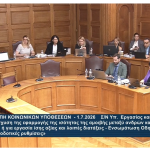 ΚΑΤΑ ΜΕΤΩΠΟ ΕΠΙΘΕΣΗ ΣΤΗΝ ΚΥΒΕΡΝΗΣΗ ΜΕΣΑ ΣΤΗ ΒΟΥΛΗ "ΔΕΝ ΕΧΕΤΕ ΚΑΜΙΑ ΣΧΕΣΗ ΜΕ ΤΗΝ ΕΛΛΑΔΑ ΠΟΥ ΑΞΙΖΟΥΜΕ! 8 1 Ιουλ 1