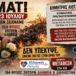24 ΙΟΥΛ