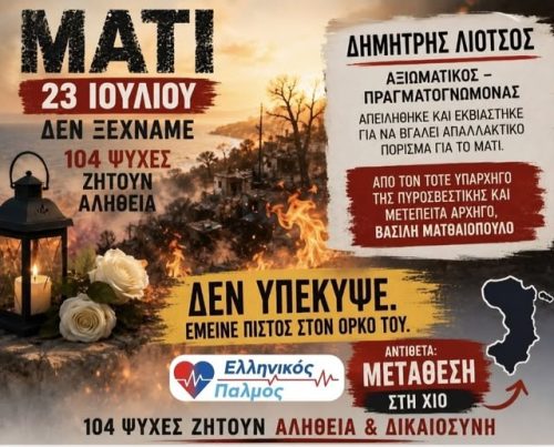 24 ΙΟΥΛ