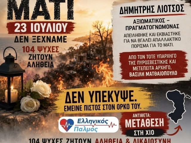 24 ΙΟΥΛ