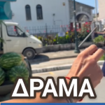 -ΔΡΑΜΑ- ΠΡΟΣΩΠΙΚΟΣ ΑΡΙΘΜΟΣ! Ο ΕΛΛΗΝΙΚΟΣ ΠΑΛΜΟΣ ΡΩΤΗΣΕ 4 25 Ιουλ