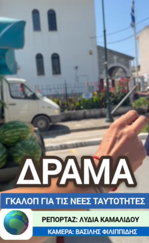 -ΔΡΑΜΑ- ΠΡΟΣΩΠΙΚΟΣ ΑΡΙΘΜΟΣ! Ο ΕΛΛΗΝΙΚΟΣ ΠΑΛΜΟΣ ΡΩΤΗΣΕ 8 25 Ιουλ