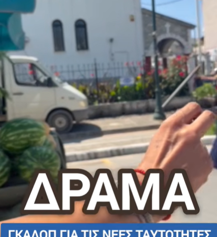 -ΔΡΑΜΑ- ΠΡΟΣΩΠΙΚΟΣ ΑΡΙΘΜΟΣ! Ο ΕΛΛΗΝΙΚΟΣ ΠΑΛΜΟΣ ΡΩΤΗΣΕ 7 25 Ιουλ