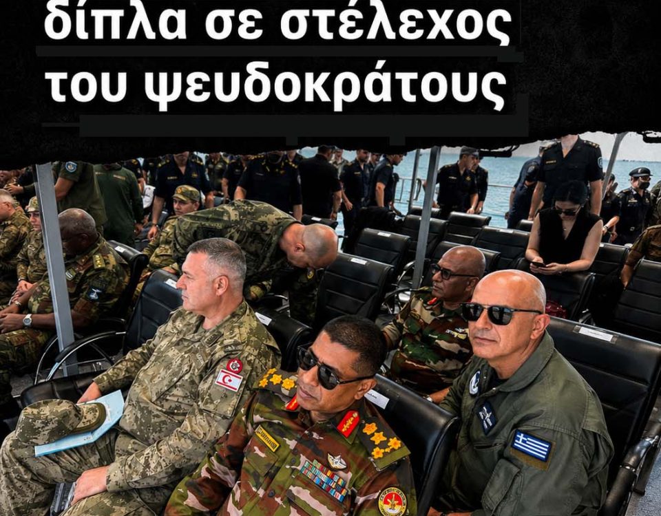 Σκληρή παρέμβαση Νίκου Παπαδόπουλου για την εικόνα ντροπής με Έλληνα Αξιωματικό δίπλα σε στέλεχος του ψευδοκράτους - Κατάθεση Ερώτησης στον Υπουργό Εθνικής Άμυνας 8 afisaf
