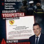 ekbiasmos jpg