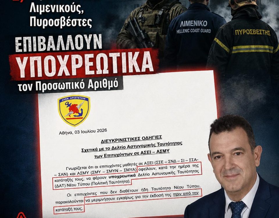 ekbiasmos jpg