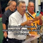 Katerini 2026