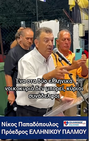 Katerini 2026