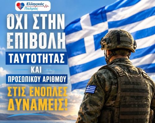 εικόνα Viber 2026 08 02 22 19 17 379