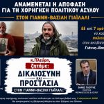 εικόνα Viber 2026 08 03 22 18 31 617