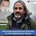 εικόνα Viber 2026 08 04 09 30 58 743