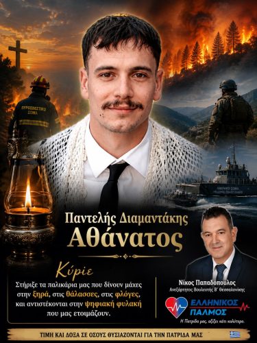 εικόνα Viber 2026 08 06 20 33 52 150