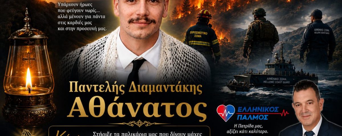 εικόνα Viber 2026 08 06 20 33 54 178