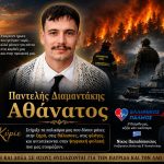 εικόνα Viber 2026 08 06 20 33 54 178